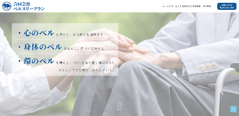 事業所