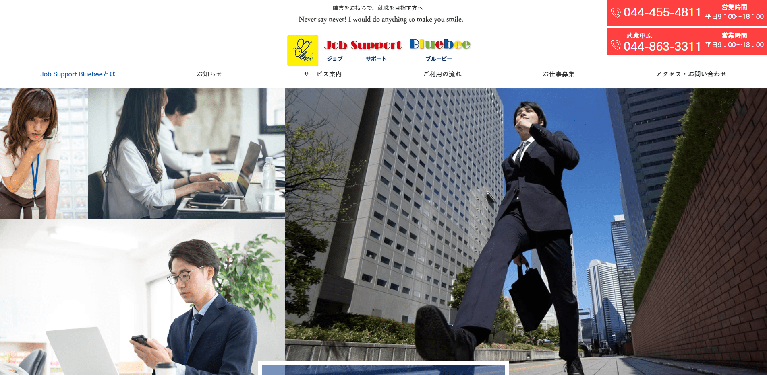 事業所