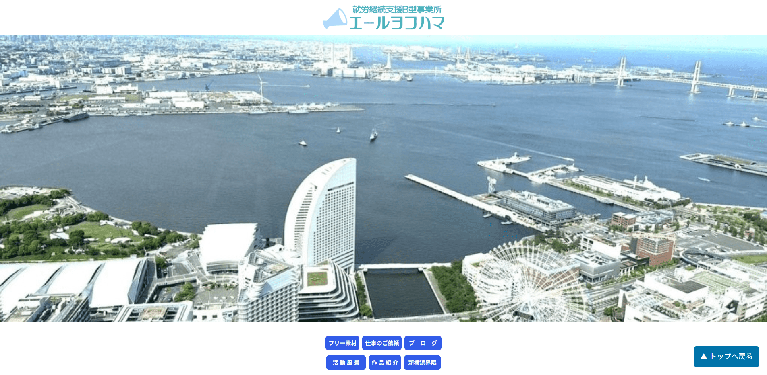 事業所