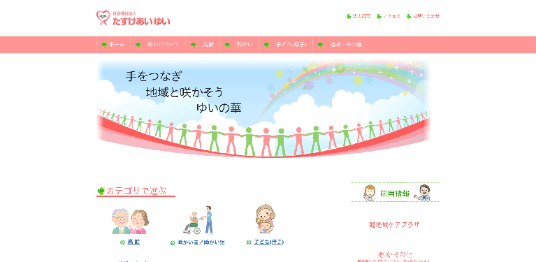 事業所