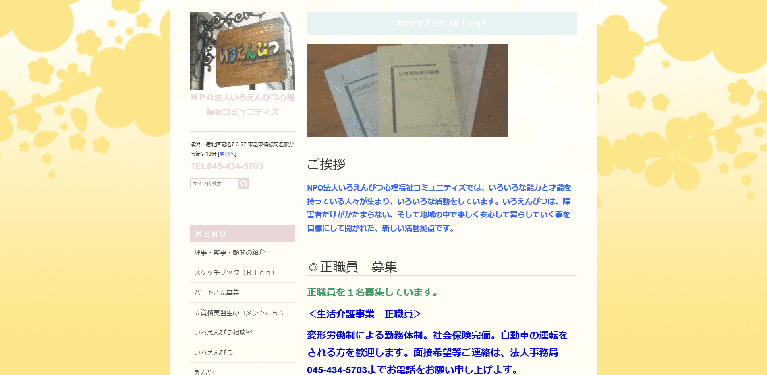 事業所