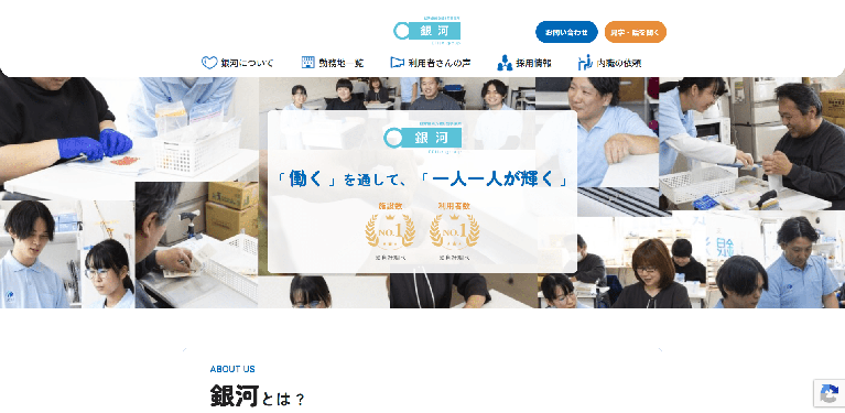 事業所