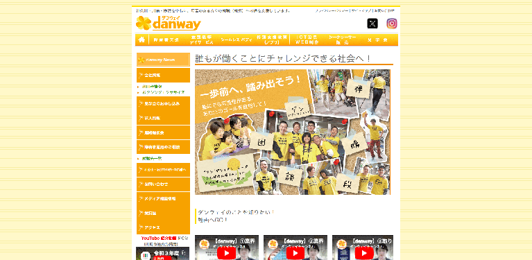 事業所
