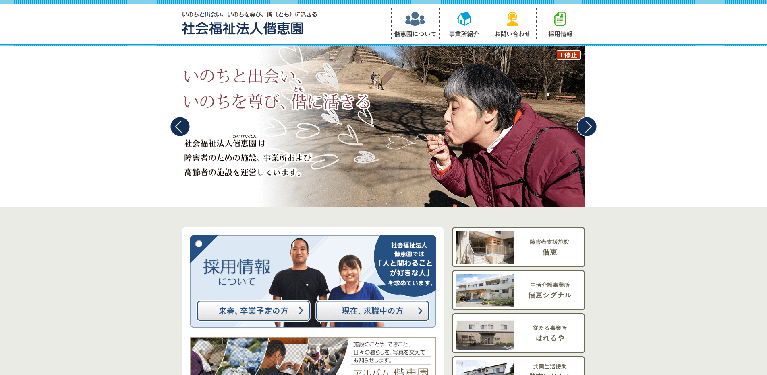 事業所