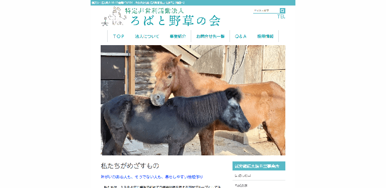 事業所