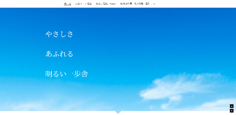 事業所