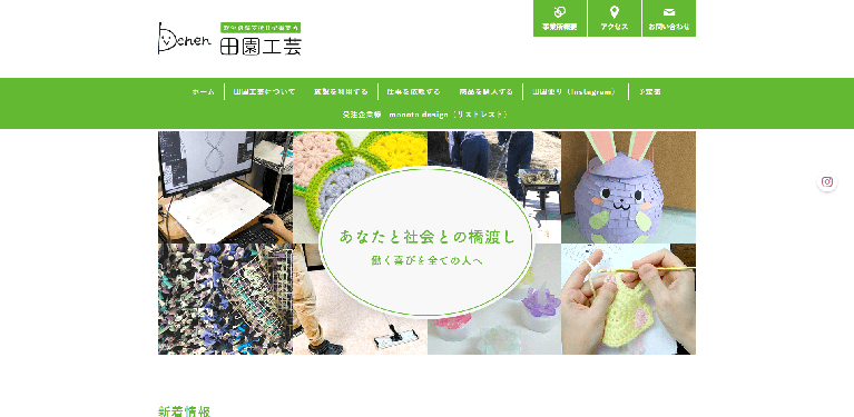 事業所