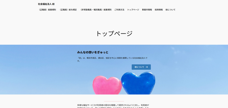 事業所