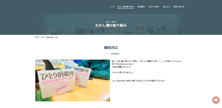 事業所