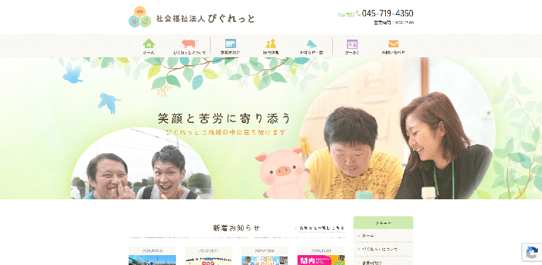 事業所