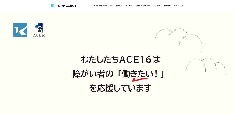 事業所