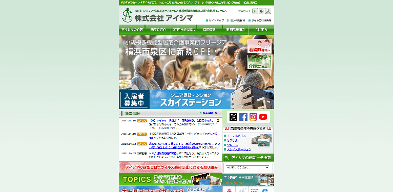 事業所
