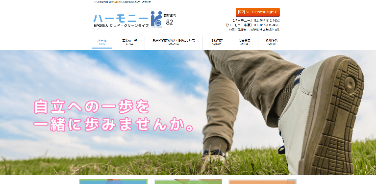 事業所
