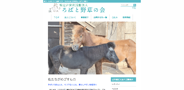 事業所