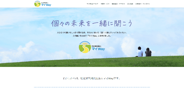 事業所