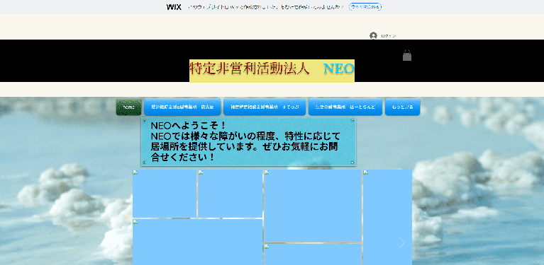 事業所