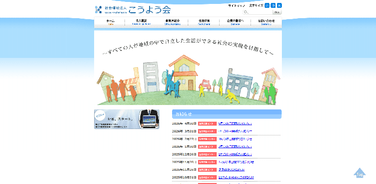 事業所