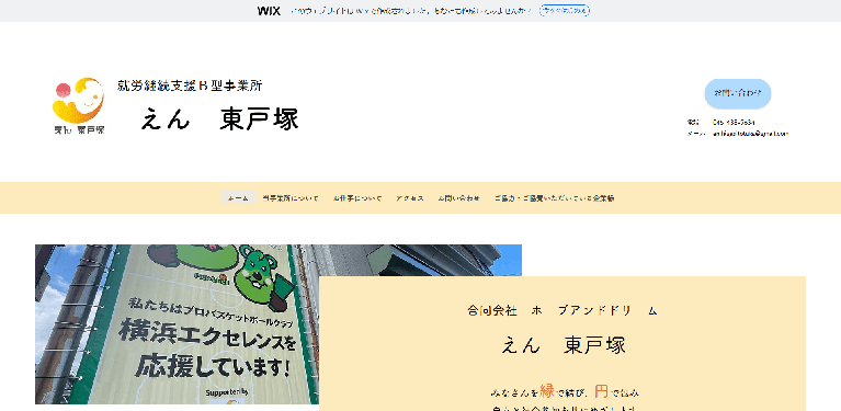 事業所