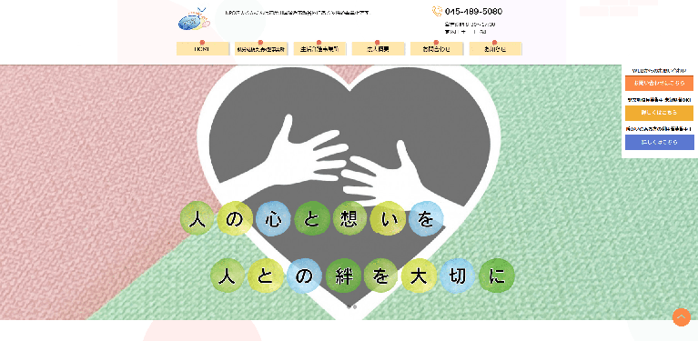 事業所