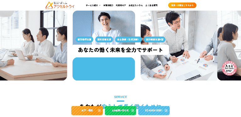 事業所