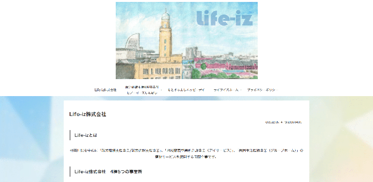 事業所