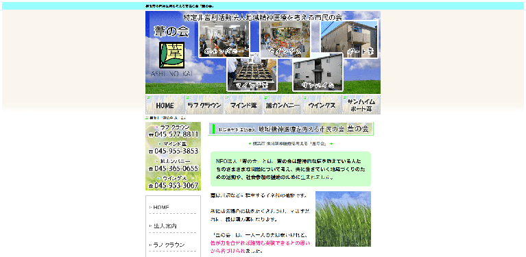 事業所