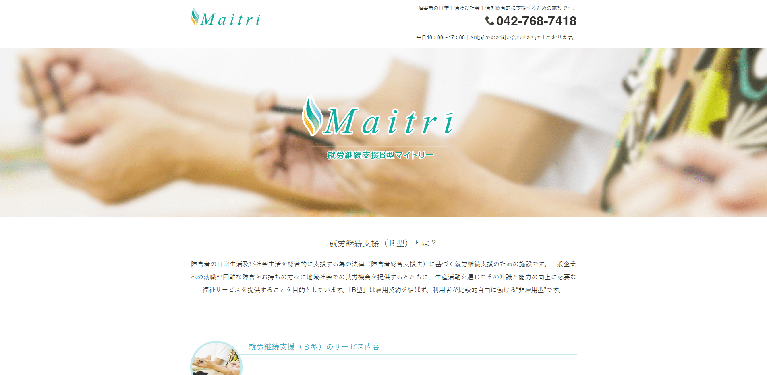 事業所