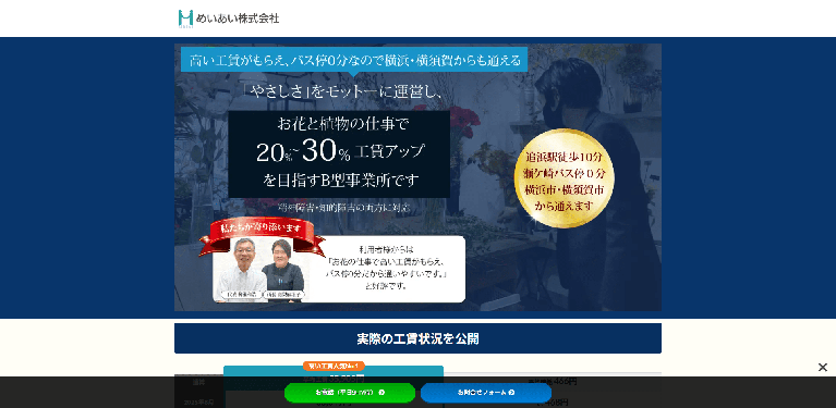 事業所