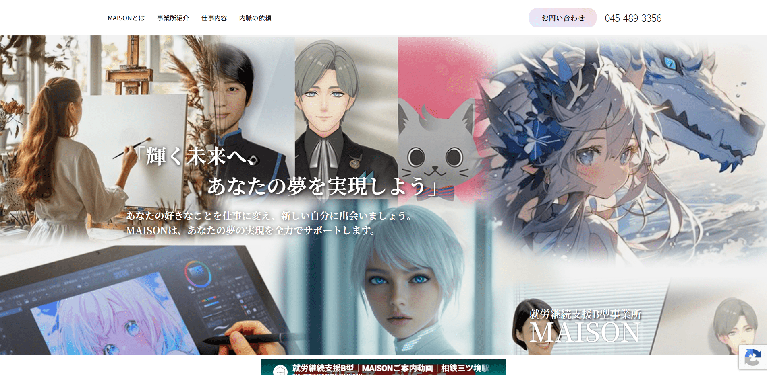 事業所