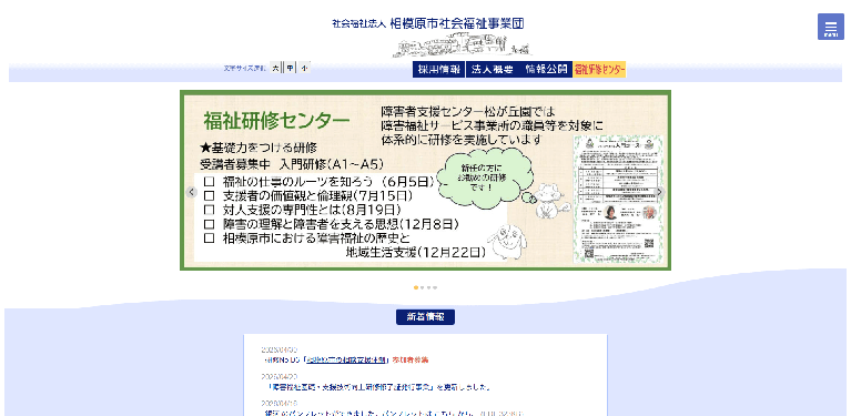 事業所