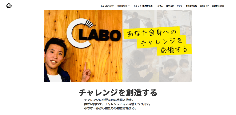 事業所