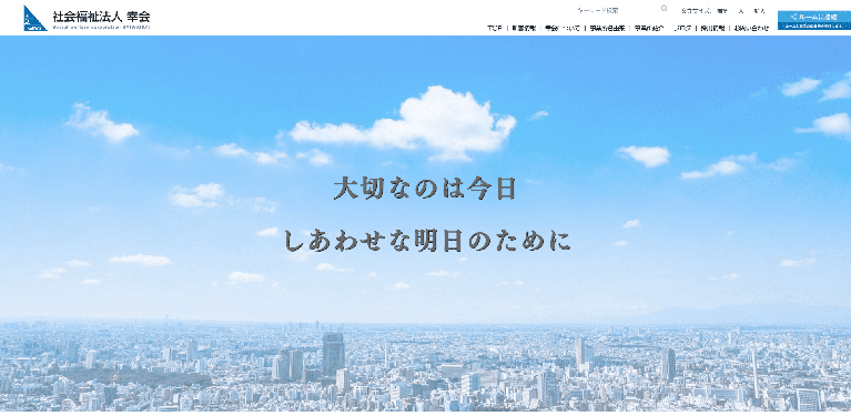 事業所