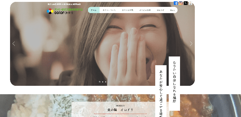 事業所