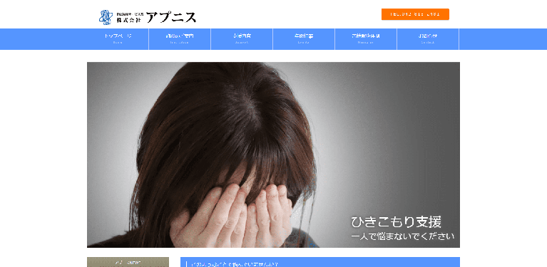 事業所