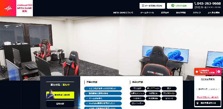 事業所