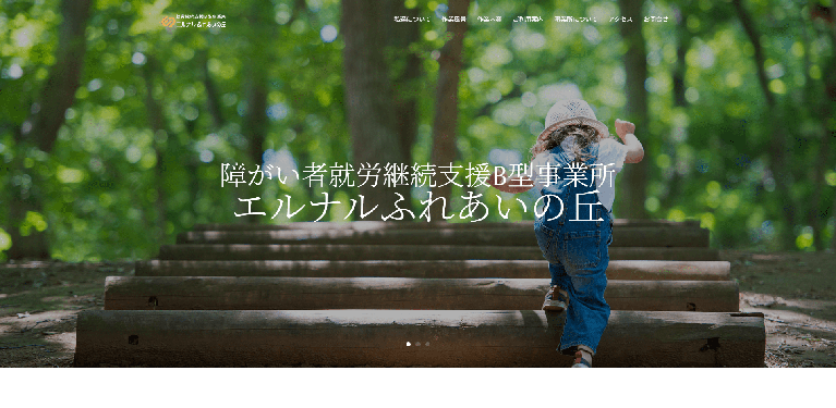 事業所