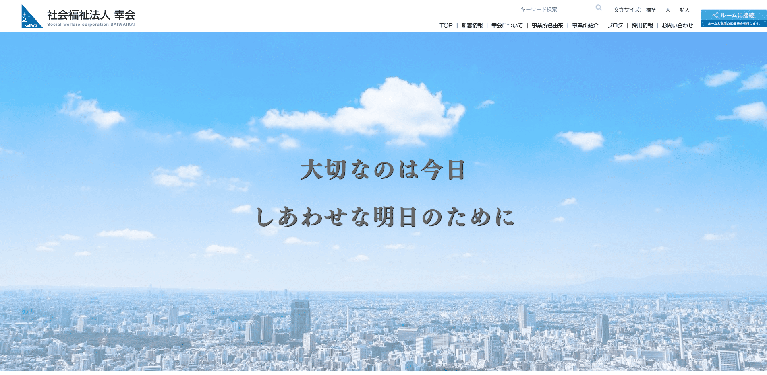 事業所