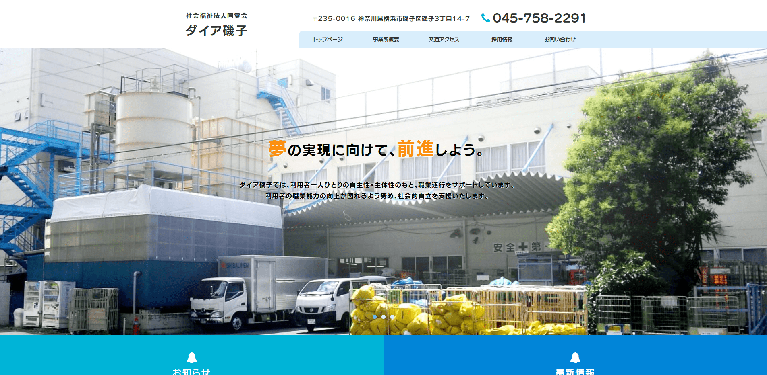 事業所
