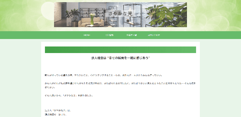 事業所