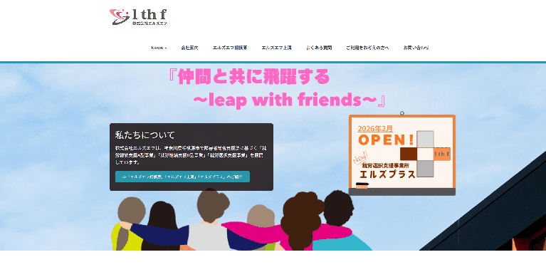事業所