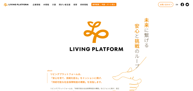 事業所