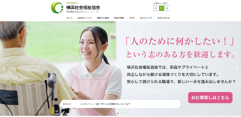 事業所