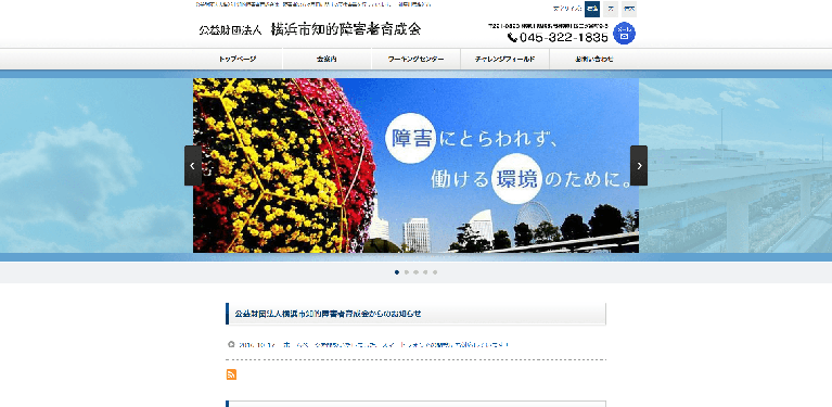 事業所