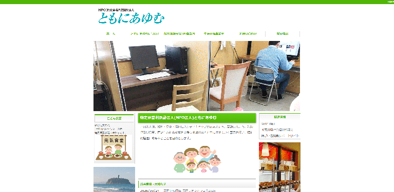 事業所