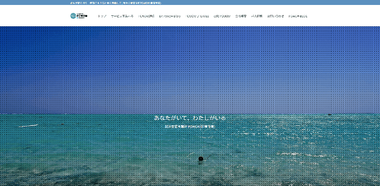 事業所