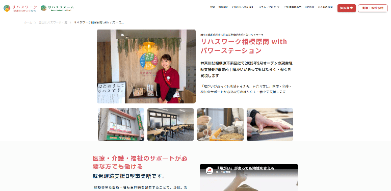 事業所