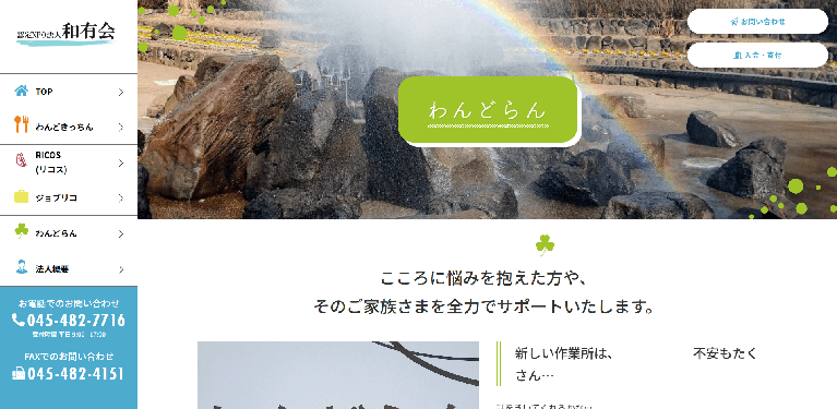 事業所