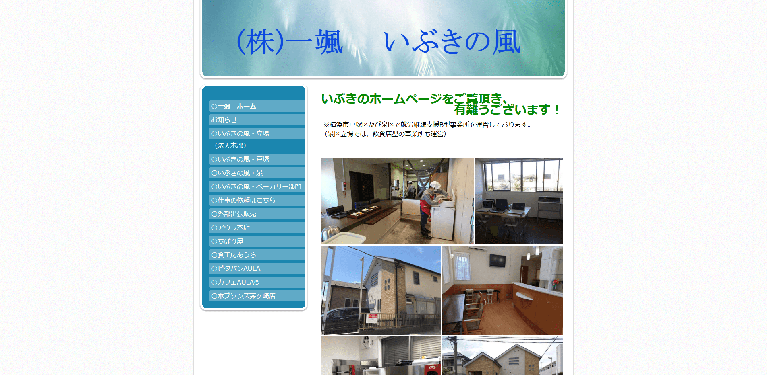 事業所