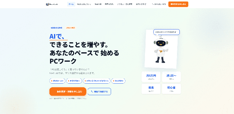 事業所