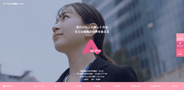 事業所
